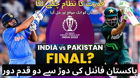 Pak vs nz highlights | Pakistan qualify for semi final | CWC 2023 Live