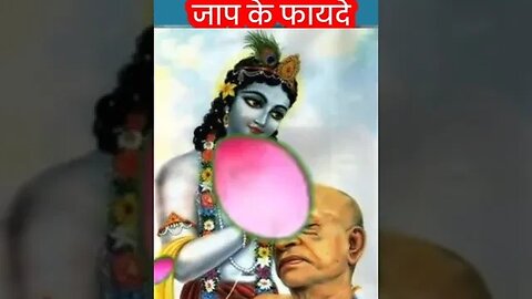 हरे कृष्ण महामंत्र के फायदे##viralvideo #ytshorts #shortsviral