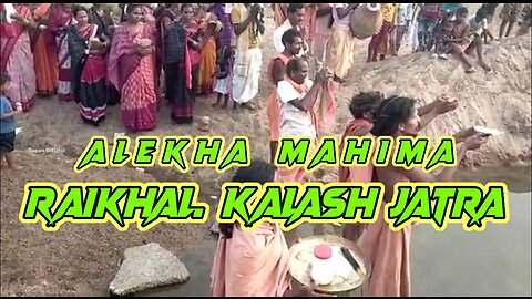 Alekha mahima Kalash jatra Raikhal vlogs video #vlogvideo #sambalpuri