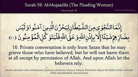 English Quran | Chapter 58 | Surah Al-Mujadilah ( The Pleading, The Pleading Woman )