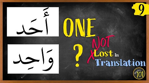 What is the difference between واحد and أحد | NLIT #9 | Arabic101