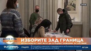 На 7 март изтича срокът за подаване на заявления за гласуване в чужбина