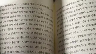 음식 그 두려움의 역사, 하비 리벤스테인, 와일리, 사카린, 벤조산나트륨, 카페인, 위스키, 하인즈컴퍼니 ,케첩, 식품첨가물, 단백질, 지방, 탄수화물, 세균병원설, 제분, 제빵