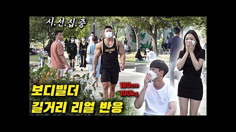 When a Huge Korean Bodybuilder Goes In Public