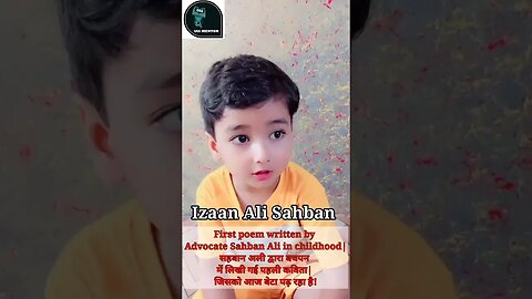 ✍️3️⃣🎯1st poem written by Advocate Sahban Ali in his childhood now Recited by his son Izaan| #viral