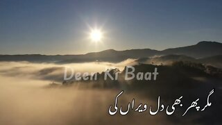 New naat status🥀🥀🥀 kalam status🥀🥀🥀 WhatsApp status New beautiful status new naat