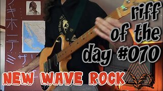 riff of the day #070 - new wave rock