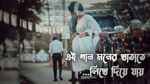 Ei Gaan Moner Khatate Lofi এই গান মনের খাতাতে Sathi | Jeet | Priyanka | Manu | Lofi Headphone