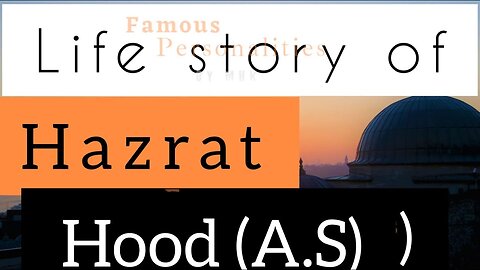 Hazrat HOOD as Story in Urdu | Life of Prophet Hood | Qasas ul anbiya