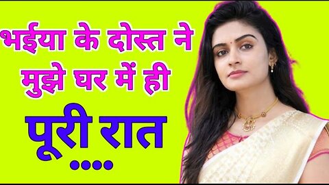 Suvichar | Emotional Heart Touching Story I Hindi Kahaniyan I Motivational Story | Sacchi Kahani