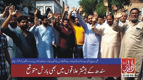 Gold Association Protest in main market Madina road Township Lahore | Aljazair News
