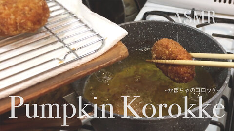[ASMR] How To Make Japanese Pumpkin Korokke (Pumpkin Croquette) | No Music Version | ASMR