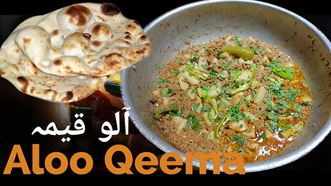 Aloo Qeema Recipe || Super Quick and Easy Aloo Qeema || tasty Recipe ||