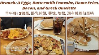 Brunch: 3 Eggs, Buttermilk Pancake, Home Fries, Bacon, Greek Omelette
