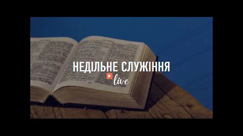 "Недільне служіння" - Living Hope 17.04.2022 #LHY