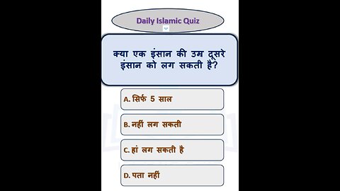 Islamic Questions Answers in Urdu/Hindi || क्या एक इंसान की उम्र दूसरे इंसान को लग सकती है