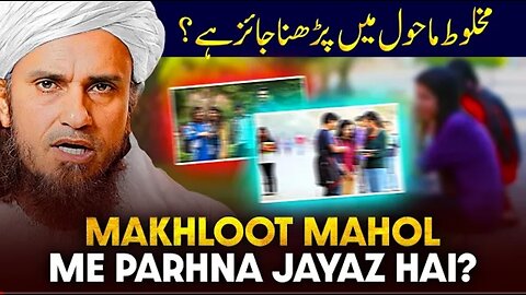 Makhloot Mahol Mein Parhna Jaiz Hai? - Ask Mufti Tariq Masood