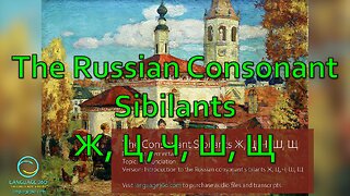 The Russian Consonant Sibilants Ж, Ц, Ч, Ш, Щ