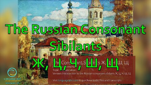 The Russian Consonant Sibilants Ж, Ц, Ч, Ш, Щ