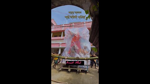 মালদা শান্তি ভারতী পলিষদের দুর্গাপূজার প্রস্তুতি | Malda Shanti Bharati Parishad #durduring #shorts