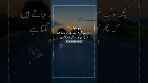 Nazron Se Utarna | Urdu Poetry | Status Video | Youtube Video