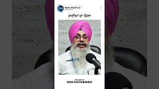 ਭਾਈਆਂ ਦਾ ਕਿਲਾ | Sikh Facts