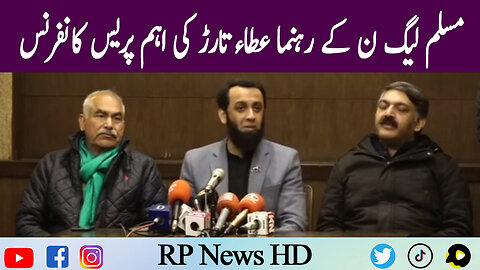 PMLN Leader Atta Tarar Important Press Conference