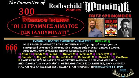 3] COLLINS - TODD - ILLUMINATI !!! [ζ' μέρος] 29-12-2022