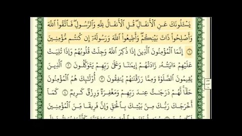 Ayman Sweid Surat Al-Anfal full written