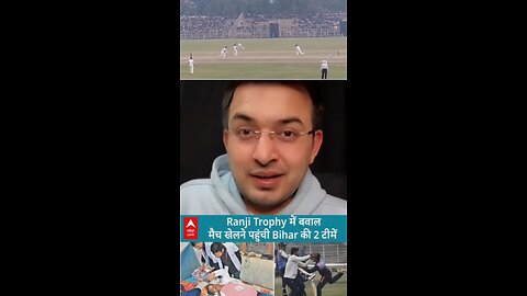 bihar cricket loves bad news for you