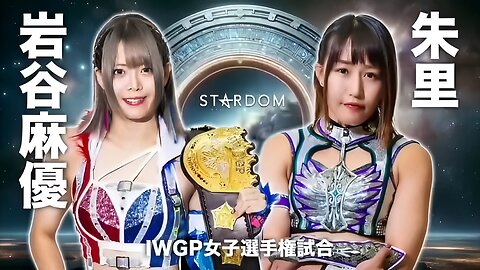 Mayu Iwatani vs. Syuri (Highlights)