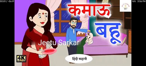 Kamaau Bahu | Jeetu Sarkar