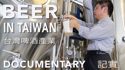 Beer in Taiwan Documentary - exploring the history and rise of the craft beer movement