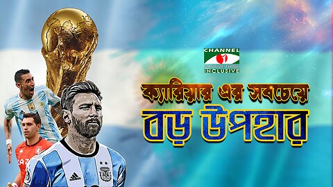 মেসিময় রাত ! FIFA World Cup Final Celebration in Bangladesh | Argentina Win | Qatar World Cup 2022 |