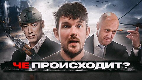 🎙ГОРДОН НА ФРОНТЕ // ОТВЕТКА ПРИГОЖИНА - [ЧЗП #48]