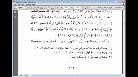 30 المجلس الثلاثون الاتقان في علوم القرآن مرئي تتمة النوع الثلاثين الفتح والامالة والنوع الواحد والث