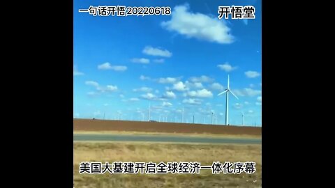 一句话开悟20220618