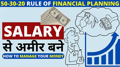 50-30-20 Rule of Financial Planning | How To Manage Your Money (Hindi)