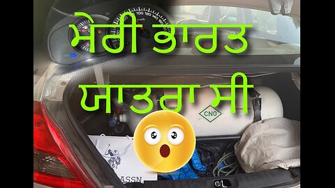 ਕਾਰਾਂ ਗੈਸ 'ਤੇ ਨਹੀਂ ਚੱਲਦੀਆਂ CARS DON'T RUN ON GASOLINE IN INDIA