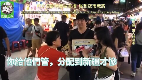 20230819 柯文哲支持者做直播，碰到夜市戰將！