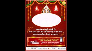 सतलोक में सृष्टि कैसी है? | Sunday Sepcial Satsang | Sant Rampal Ji Maharaj
