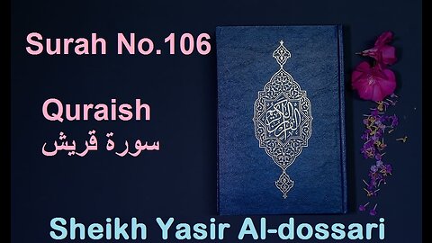 Quran 106 Surah Quraish سورة قريش Sheikh Yasir Al Dosary - With English Translation