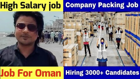 Packing job in Oman | High Salary job | Company Packing job | Hiring 3000+ Candidates | job for oman