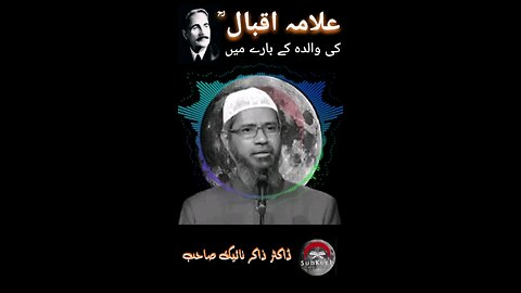 About Allama Iqbal (R.A) Mother by Dr Zaki Naik #islamic #viral #fyp #drzakirnaik