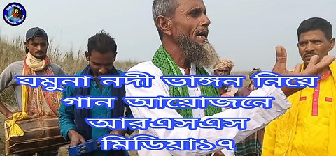 Bangla songs.Jumuna nodi and songs