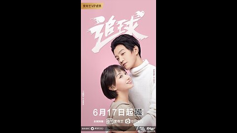 Chasing Ball Episode 2 in Hindi dubbed Chinese drama