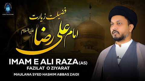 Fazilat e Ziyarat Imam Ali Raza (as) | Safar e Marifat (iii) | Maulana Syed Hashim Abbas Zaidi | Org