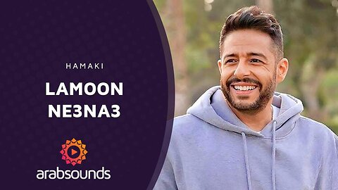 Hamaki – LAMOON NE3NA3 | Arabsounds