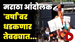 बघा मुंबईत मराठा क्रांती मोर्चादरम्यान काय घडलं ? | Maratha Reservation