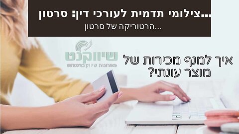 צילומי תדמית לעורכי דין: סרטון תדמית של משרד רואה חשבון - אביה פרחי + רטוריקה הופק בשיווקנט